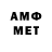 МЕТАМФЕТАМИН витя Zaletov Evgeny
