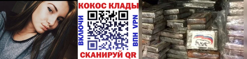 Cocaine Эквадор Вязники