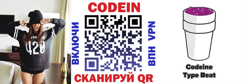 Кодеиновый сироп Lean Purple Drank  Купить закладки  Вязники 