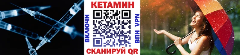 Кетамин ketamine  Купить закладки  Вязники 